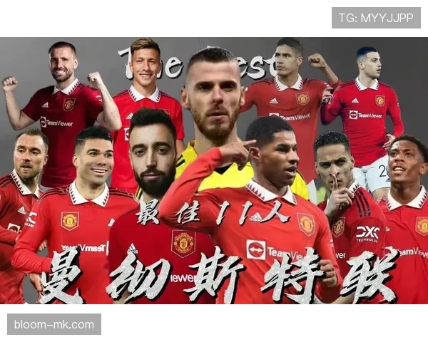 B费状态强势回归，持续领衔曼联核心阵容