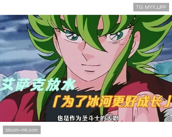 伊萨克成长经历