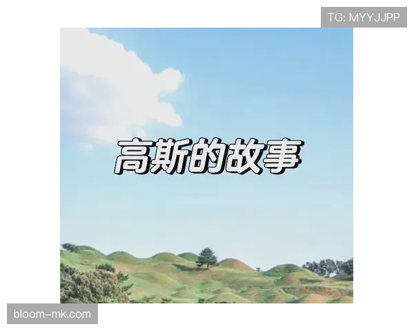 从天才新星到争议人物:菲利克斯的荣誉与责任