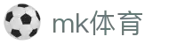 MK体育app官网 - 实时体育新闻全球赛事深度报道